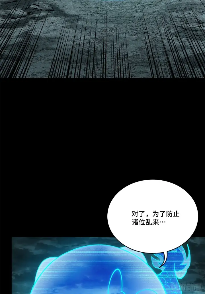 漫画《星甲魂将传》138 龙尾城兽潮第32张图