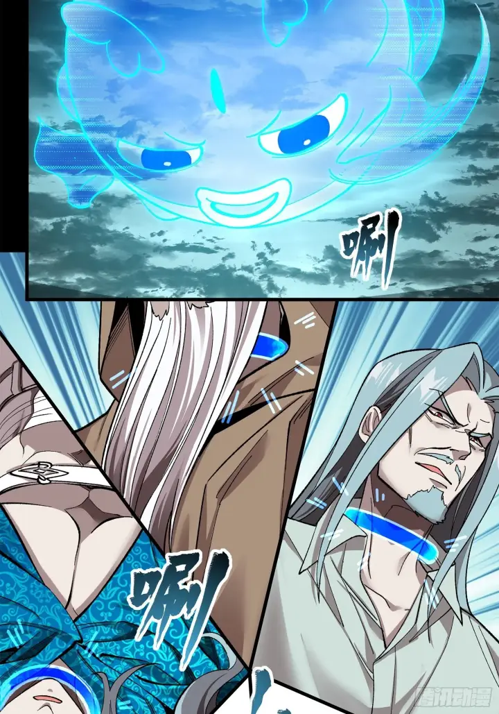 漫画《星甲魂将传》138 龙尾城兽潮第33张图