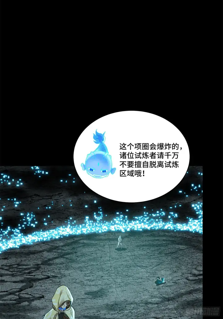 漫画《星甲魂将传》138 龙尾城兽潮第36张图