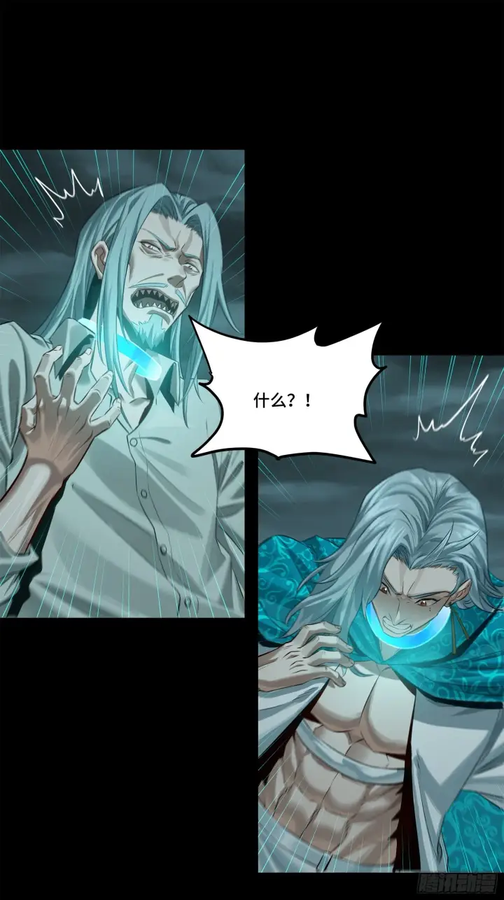 漫画《星甲魂将传》138 龙尾城兽潮第38张图