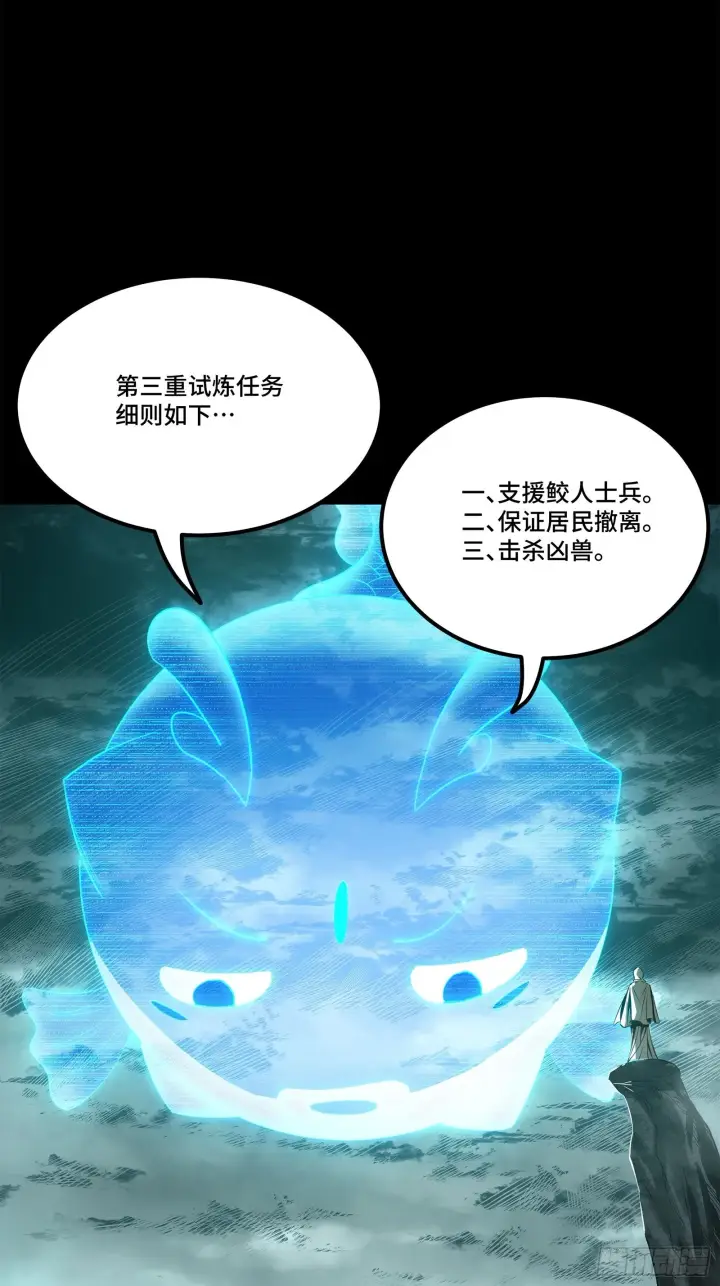 漫画《星甲魂将传》138 龙尾城兽潮第39张图