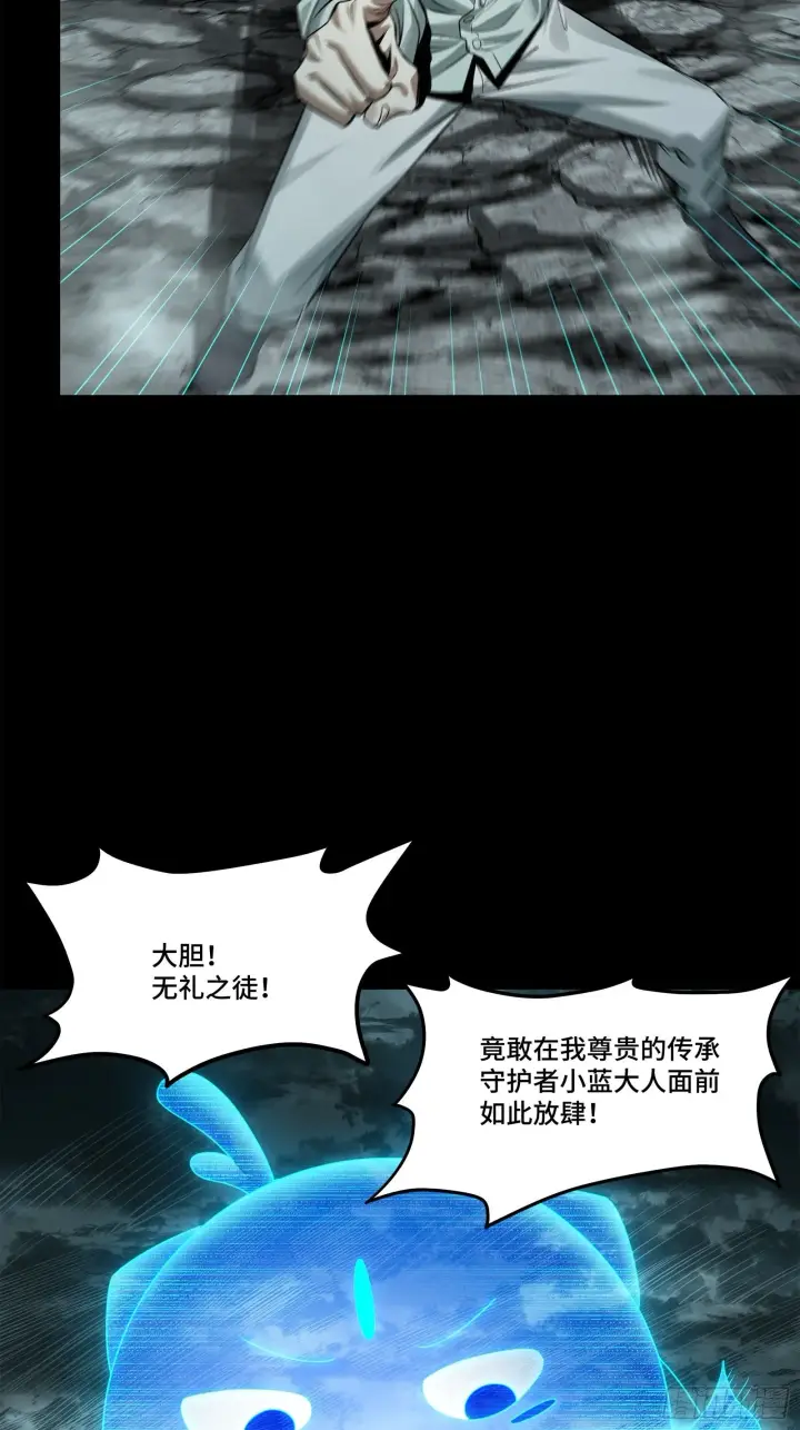 漫画《星甲魂将传》138 龙尾城兽潮第41张图