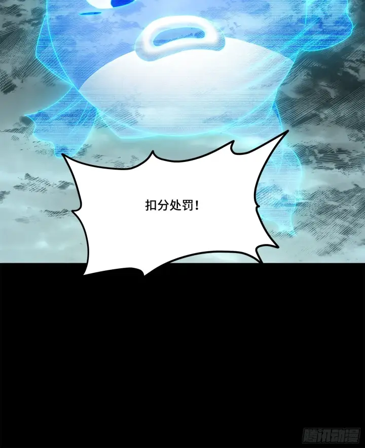 漫画《星甲魂将传》138 龙尾城兽潮第42张图