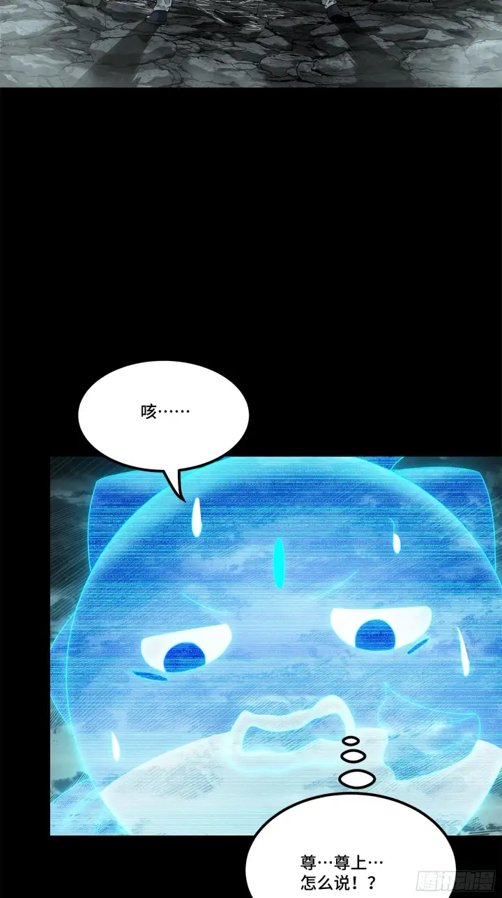 漫画《星甲魂将传》138 龙尾城兽潮第45张图