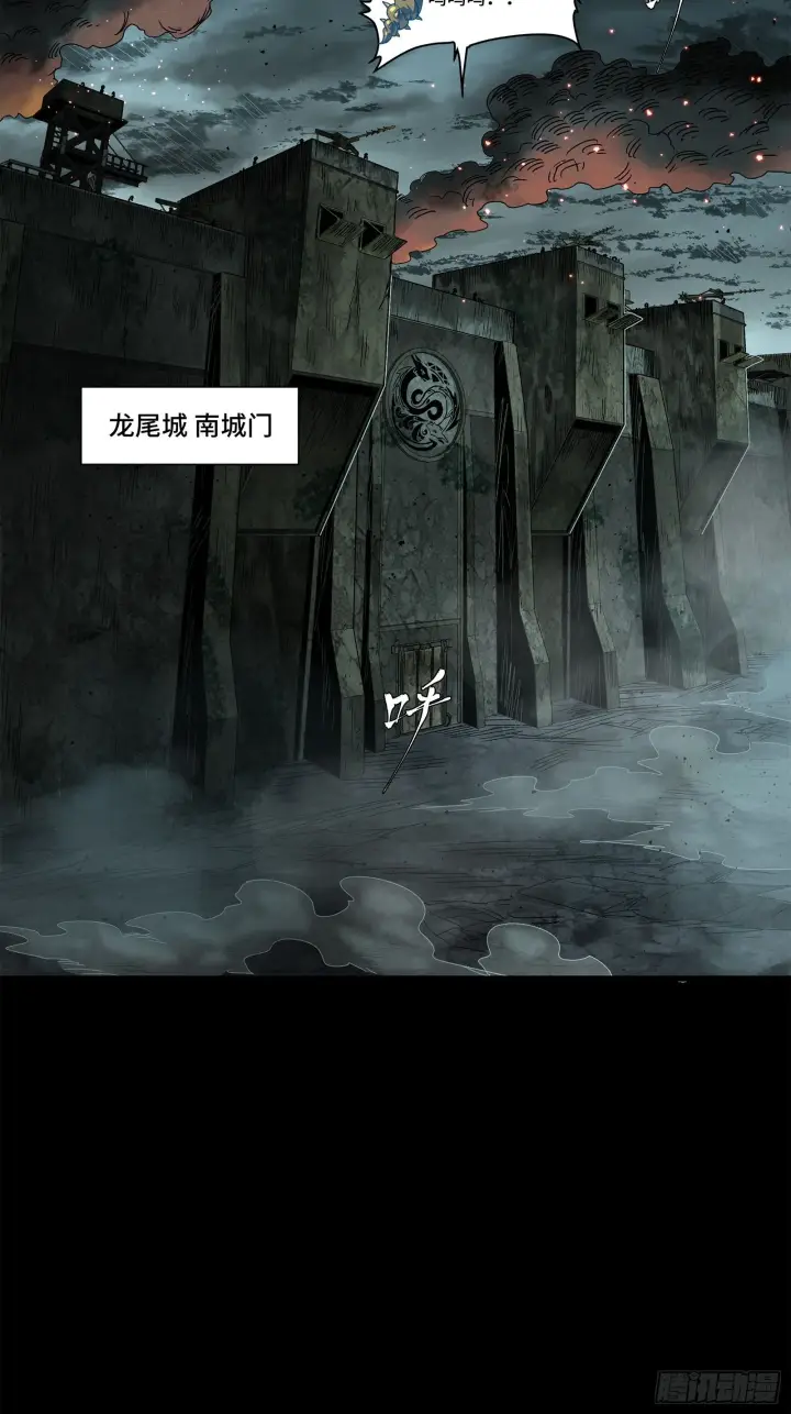 漫画《星甲魂将传》138 龙尾城兽潮第6张图