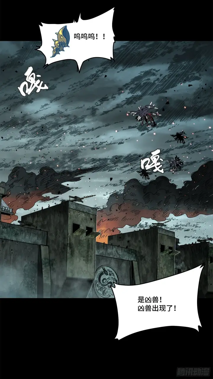 漫画《星甲魂将传》138 龙尾城兽潮第7张图