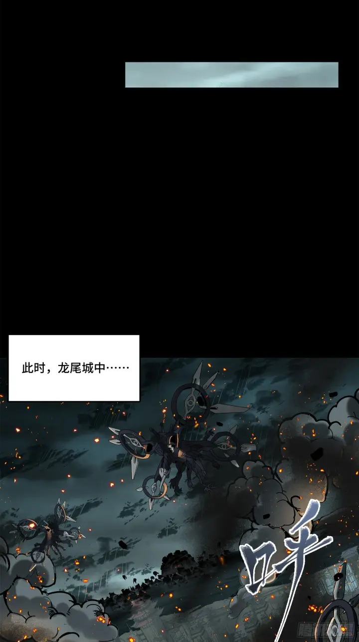 漫画《星甲魂将传》139 试炼开始第12张图