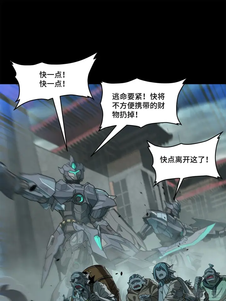 漫画《星甲魂将传》139 试炼开始第14张图