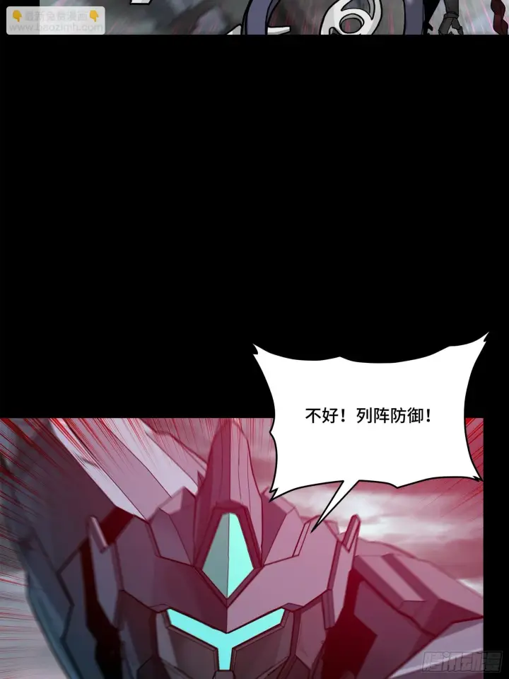 漫画《星甲魂将传》139 试炼开始第17张图