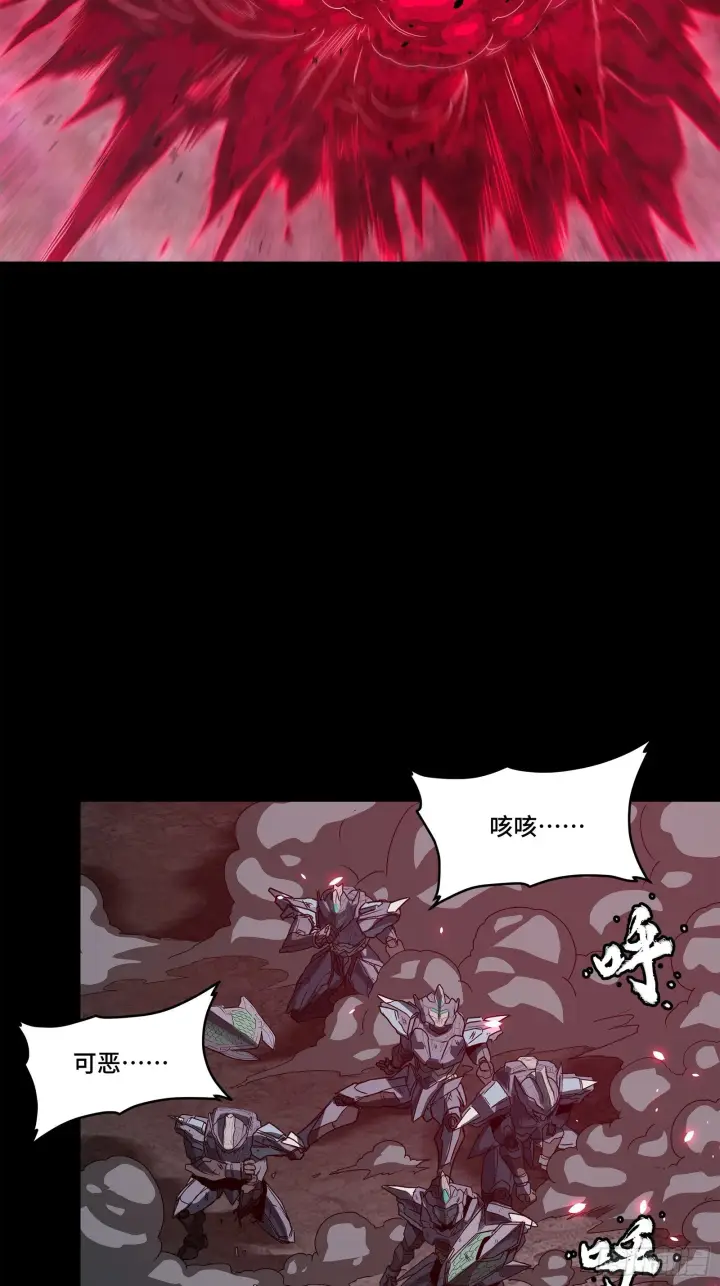 漫画《星甲魂将传》139 试炼开始第22张图
