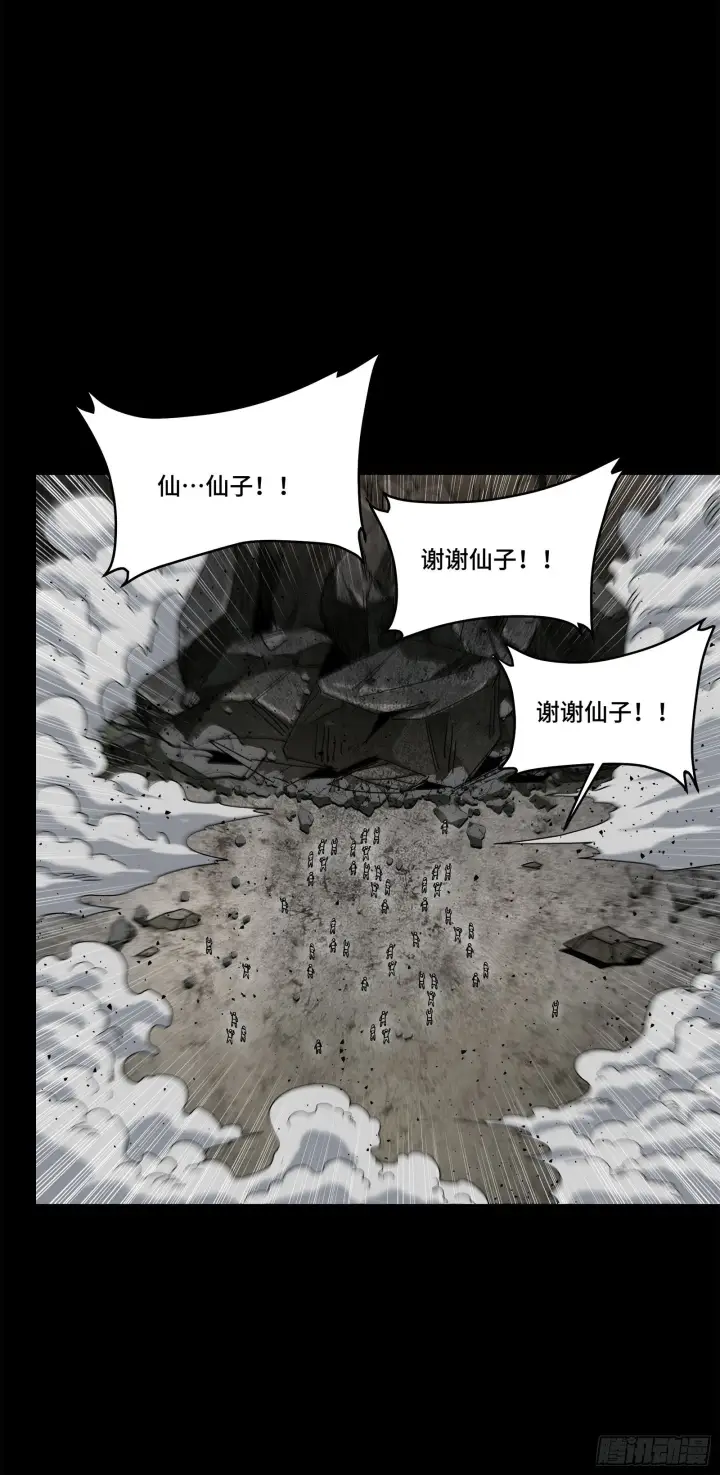 漫画《星甲魂将传》139 试炼开始第37张图