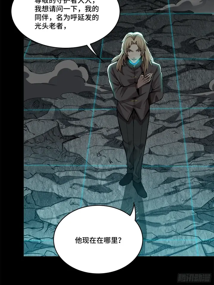 漫画《星甲魂将传》139 试炼开始第4张图