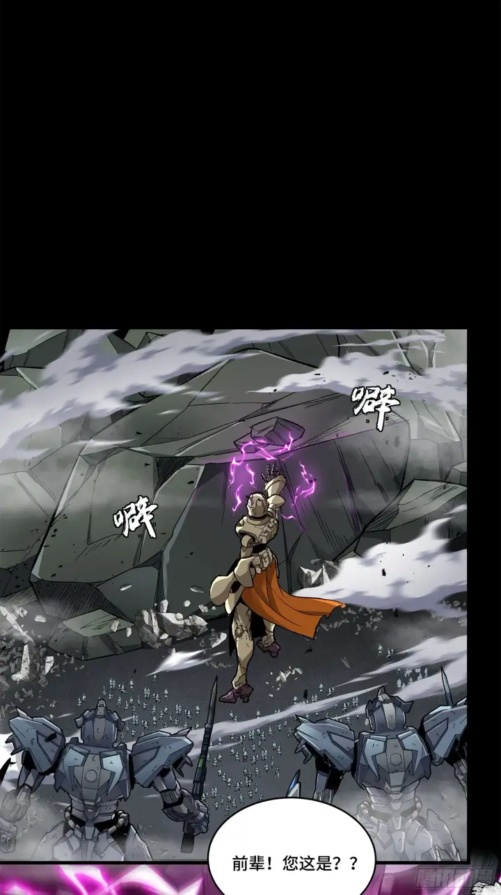 漫画《星甲魂将传》139 试炼开始第40张图