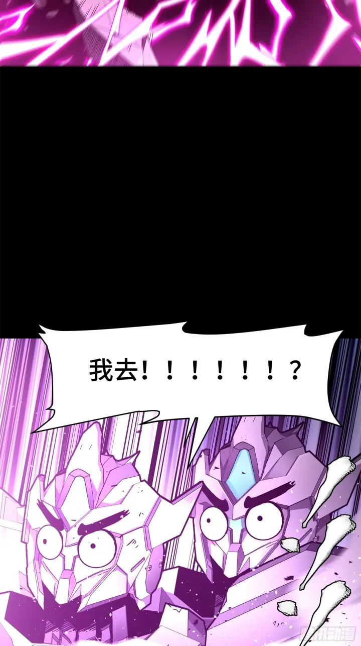 漫画《星甲魂将传》139 试炼开始第42张图