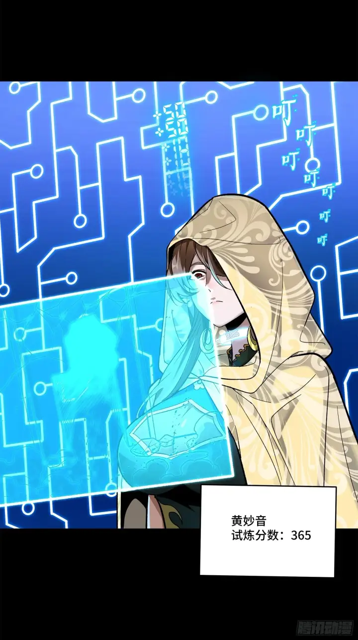 漫画《星甲魂将传》139 试炼开始第45张图