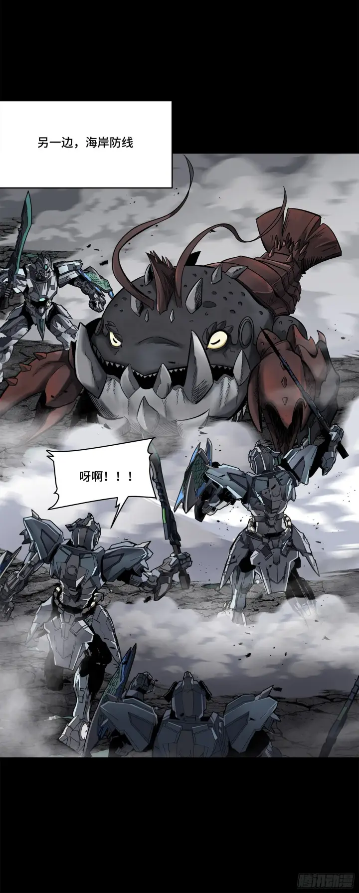 漫画《星甲魂将传》139 试炼开始第47张图