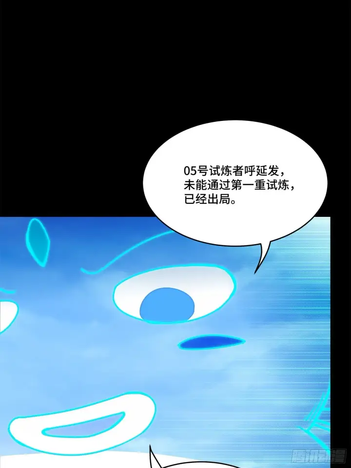 漫画《星甲魂将传》139 试炼开始第5张图