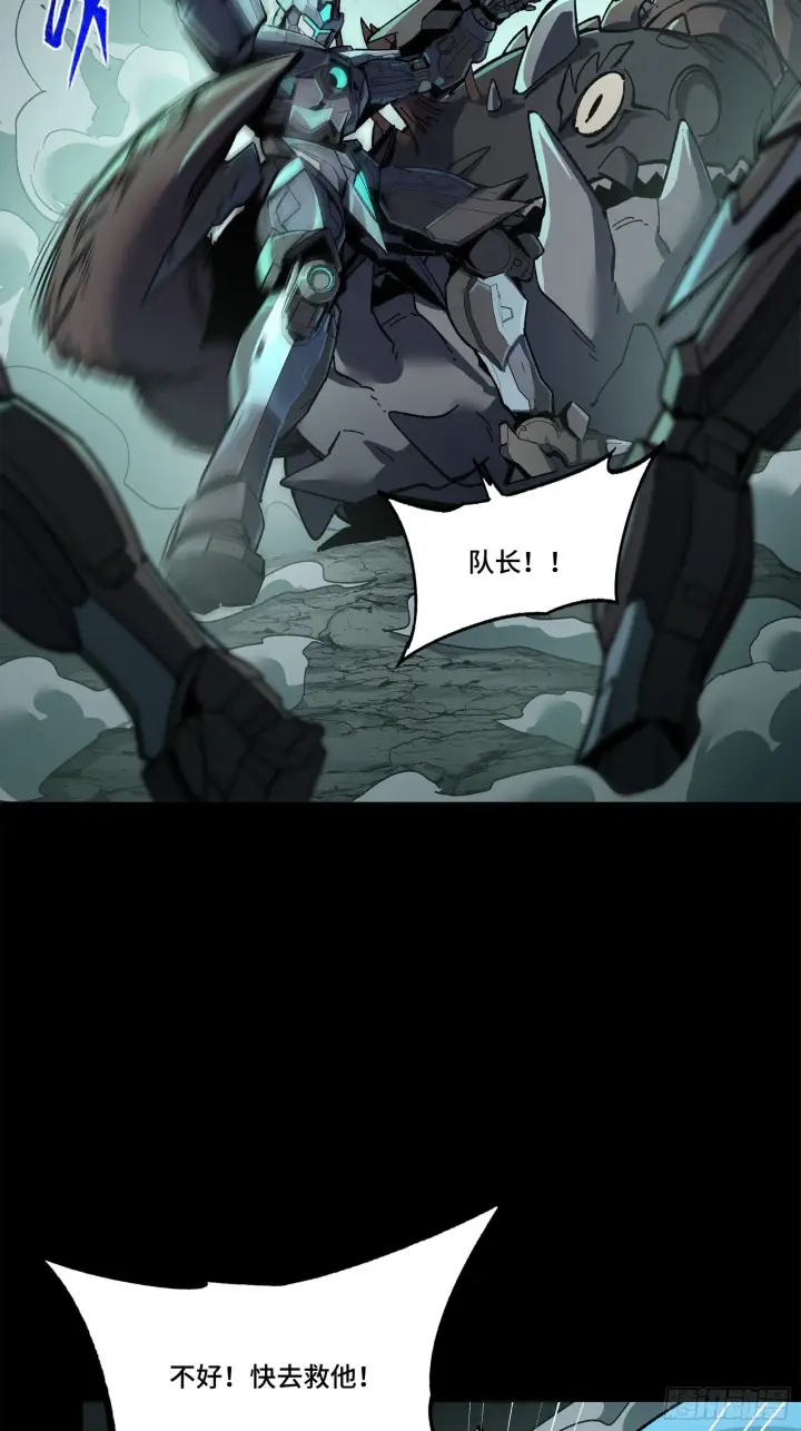 漫画《星甲魂将传》139 试炼开始第51张图