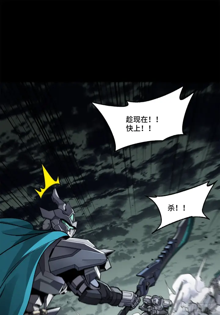 漫画《星甲魂将传》139 试炼开始第57张图