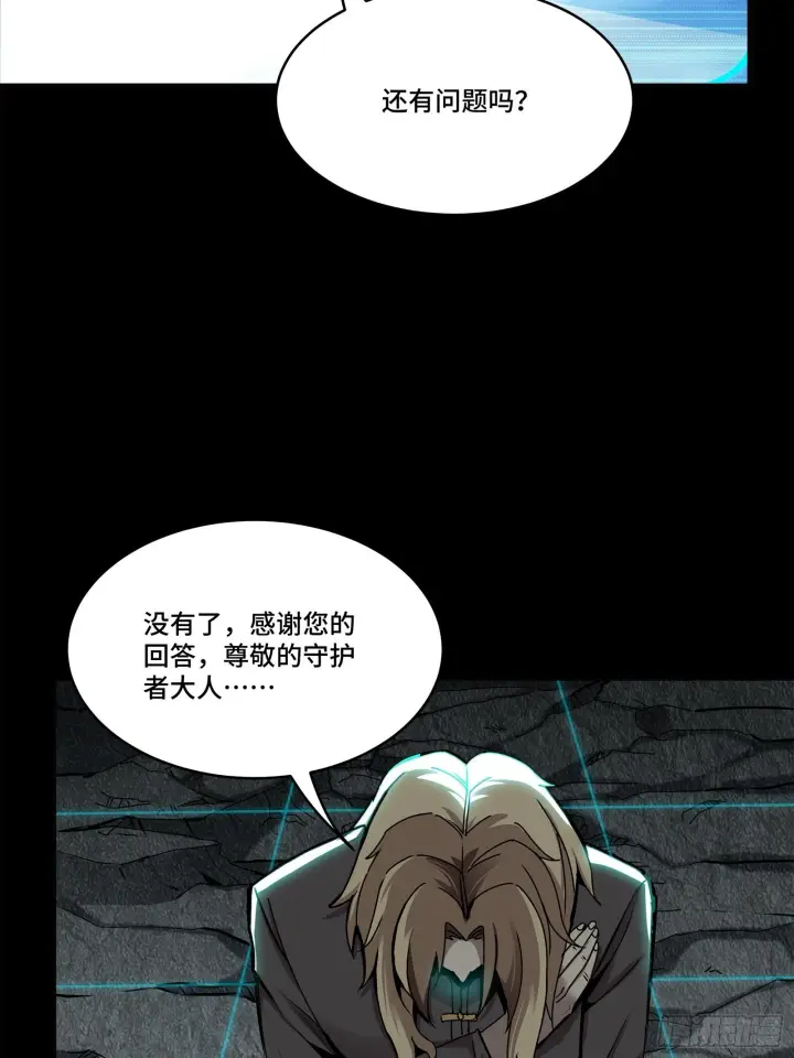 漫画《星甲魂将传》139 试炼开始第6张图