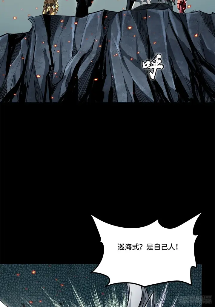 漫画《星甲魂将传》139 试炼开始第61张图