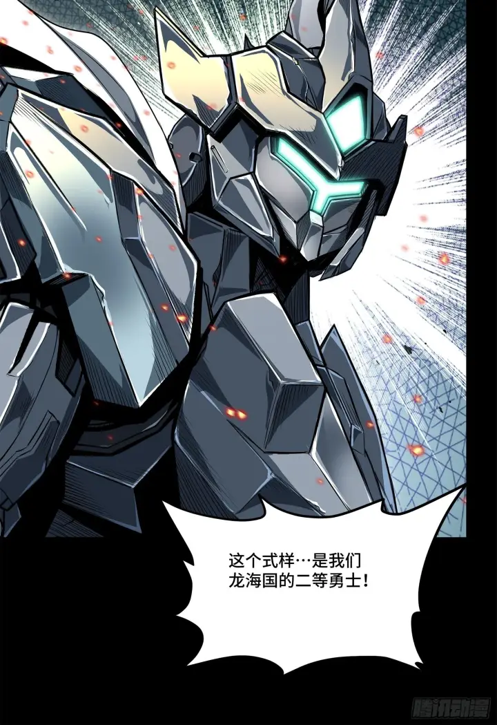 漫画《星甲魂将传》139 试炼开始第62张图