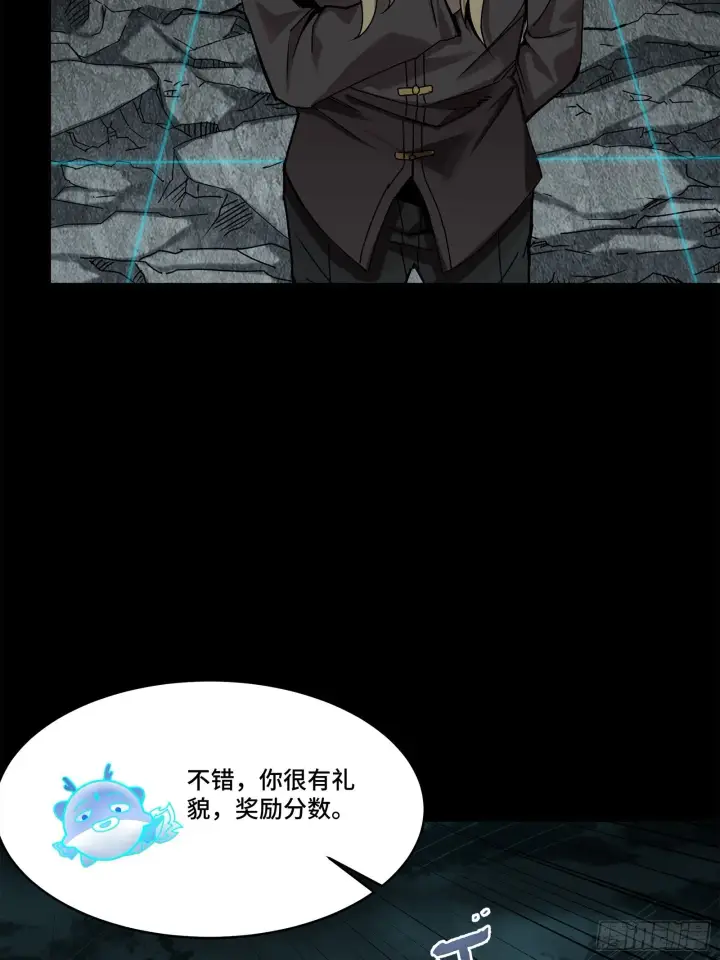 漫画《星甲魂将传》139 试炼开始第7张图