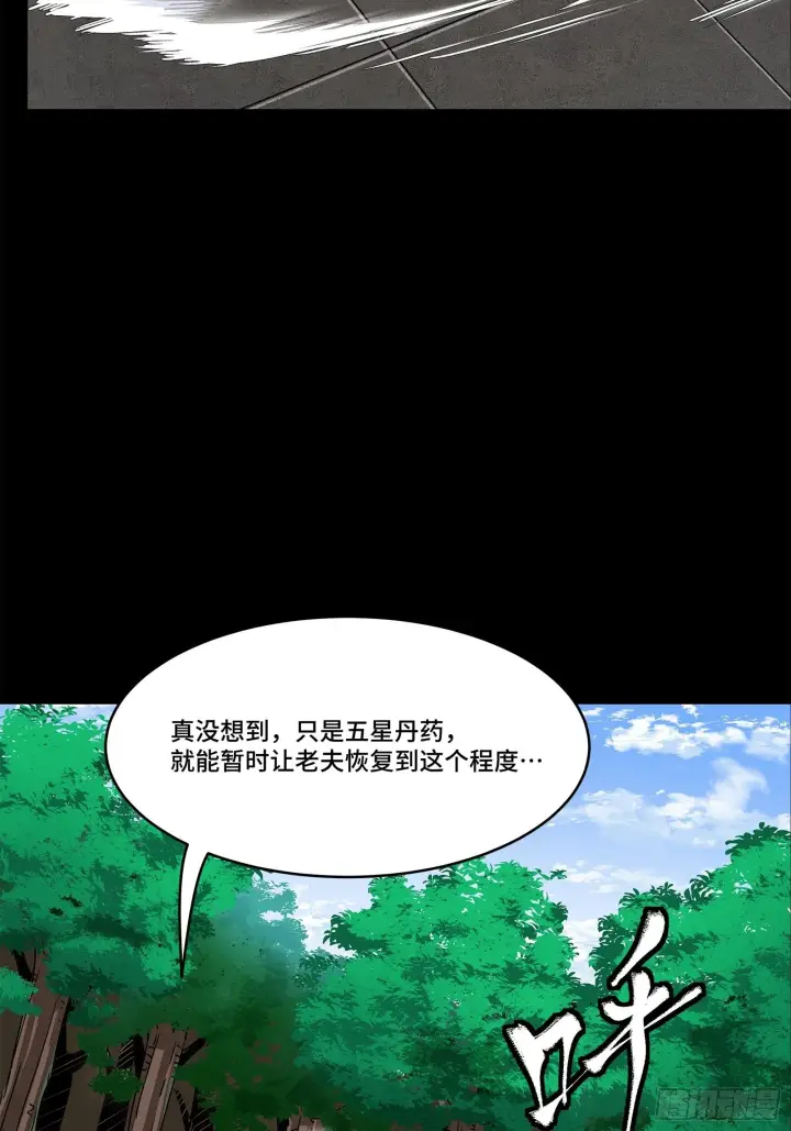 漫画《星甲魂将传》140 久等的三太爷第14张图