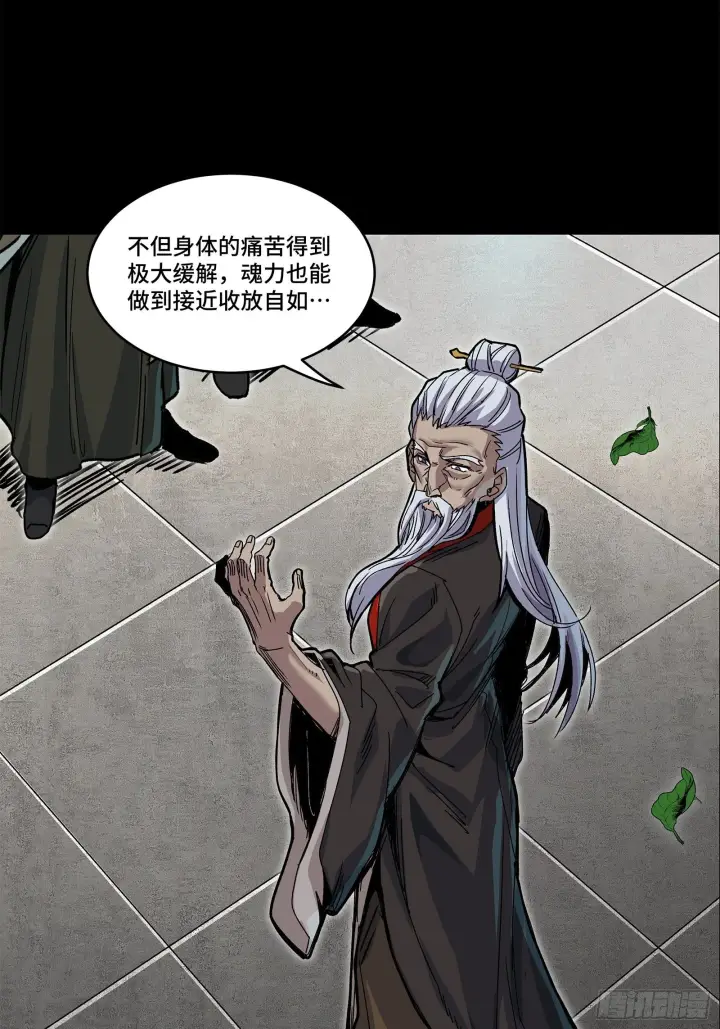 漫画《星甲魂将传》140 久等的三太爷第17张图