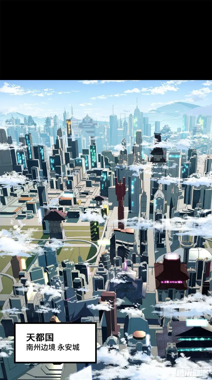 漫画《星甲魂将传》140 久等的三太爷第2张图