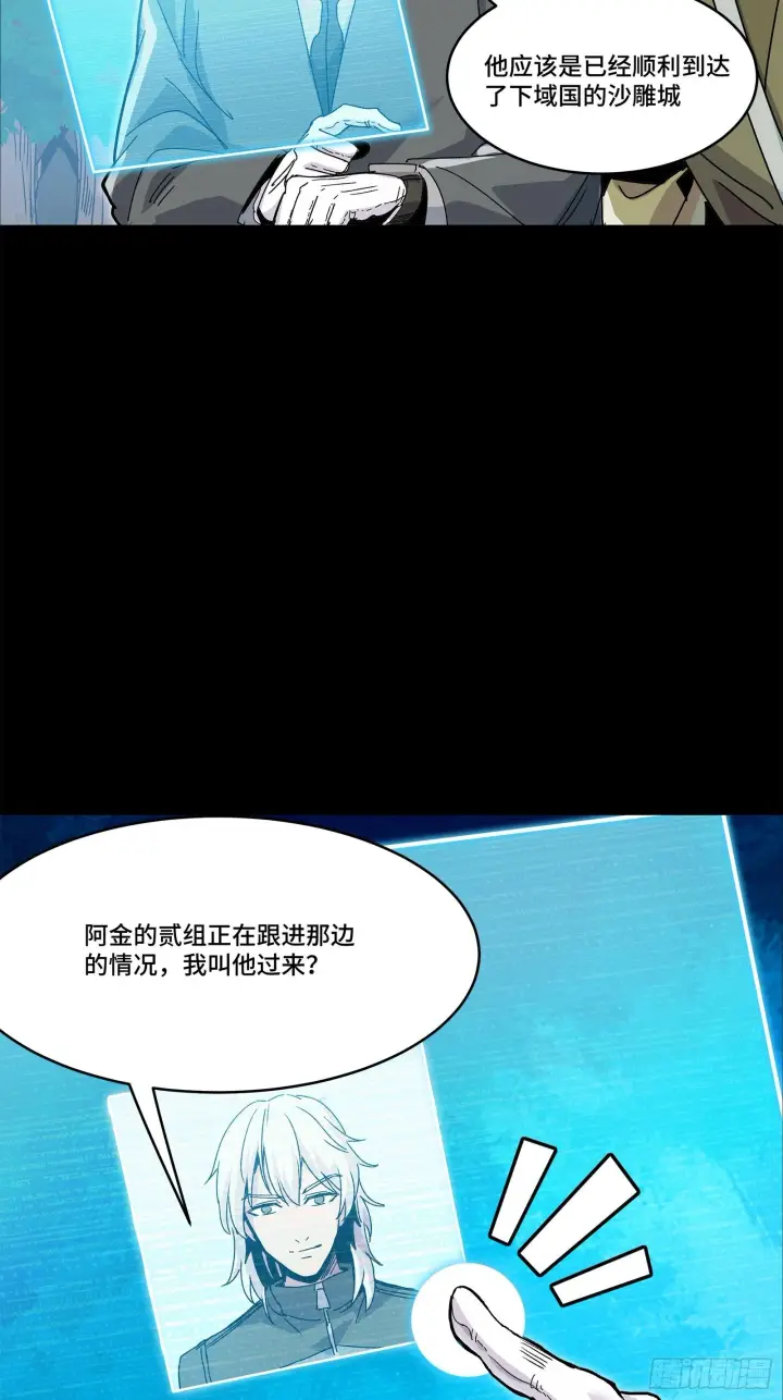 漫画《星甲魂将传》140 久等的三太爷第22张图