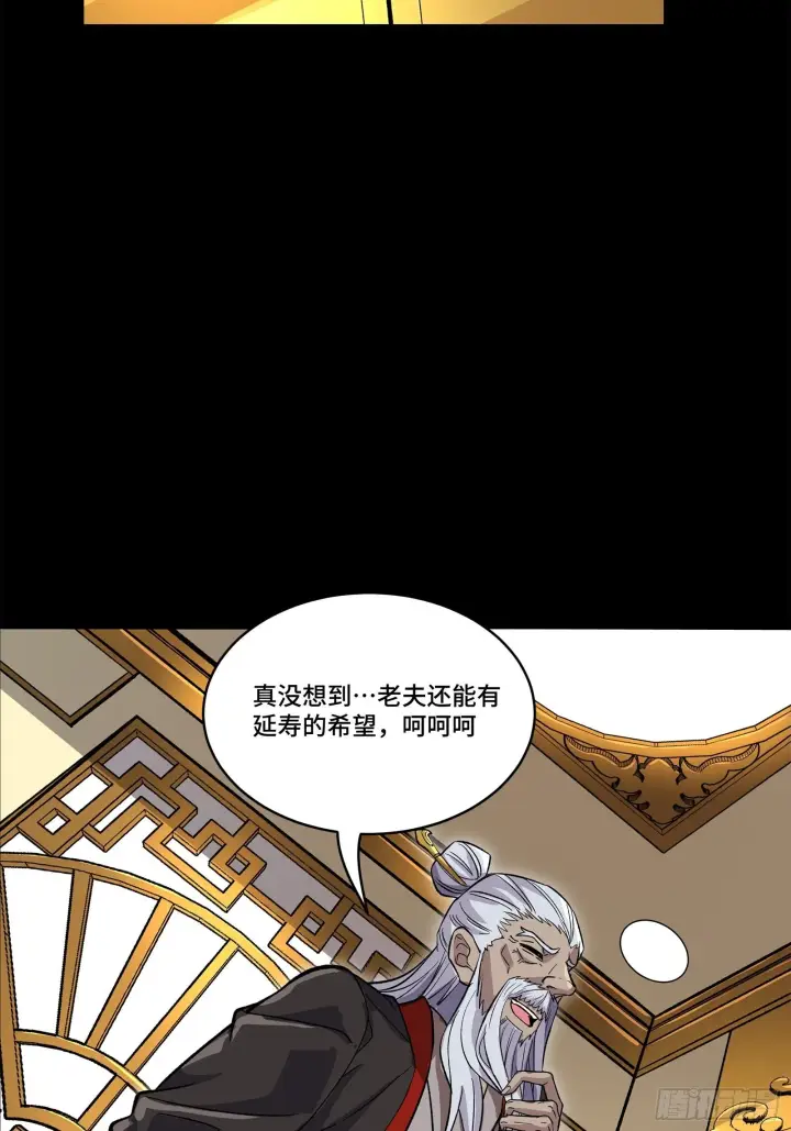 漫画《星甲魂将传》140 久等的三太爷第29张图