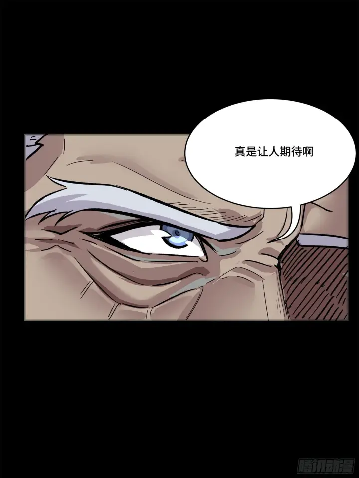 漫画《星甲魂将传》140 久等的三太爷第31张图