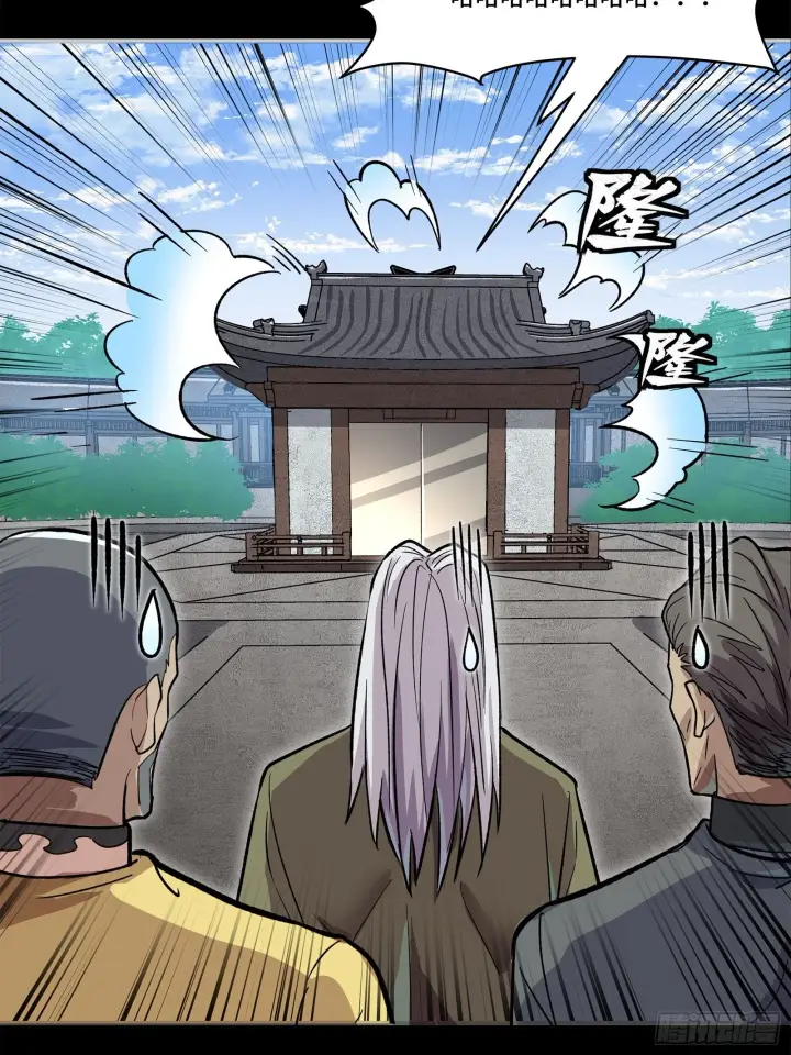 漫画《星甲魂将传》140 久等的三太爷第35张图