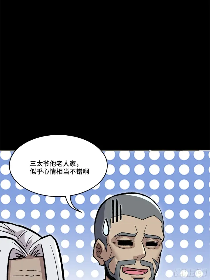 漫画《星甲魂将传》140 久等的三太爷第36张图