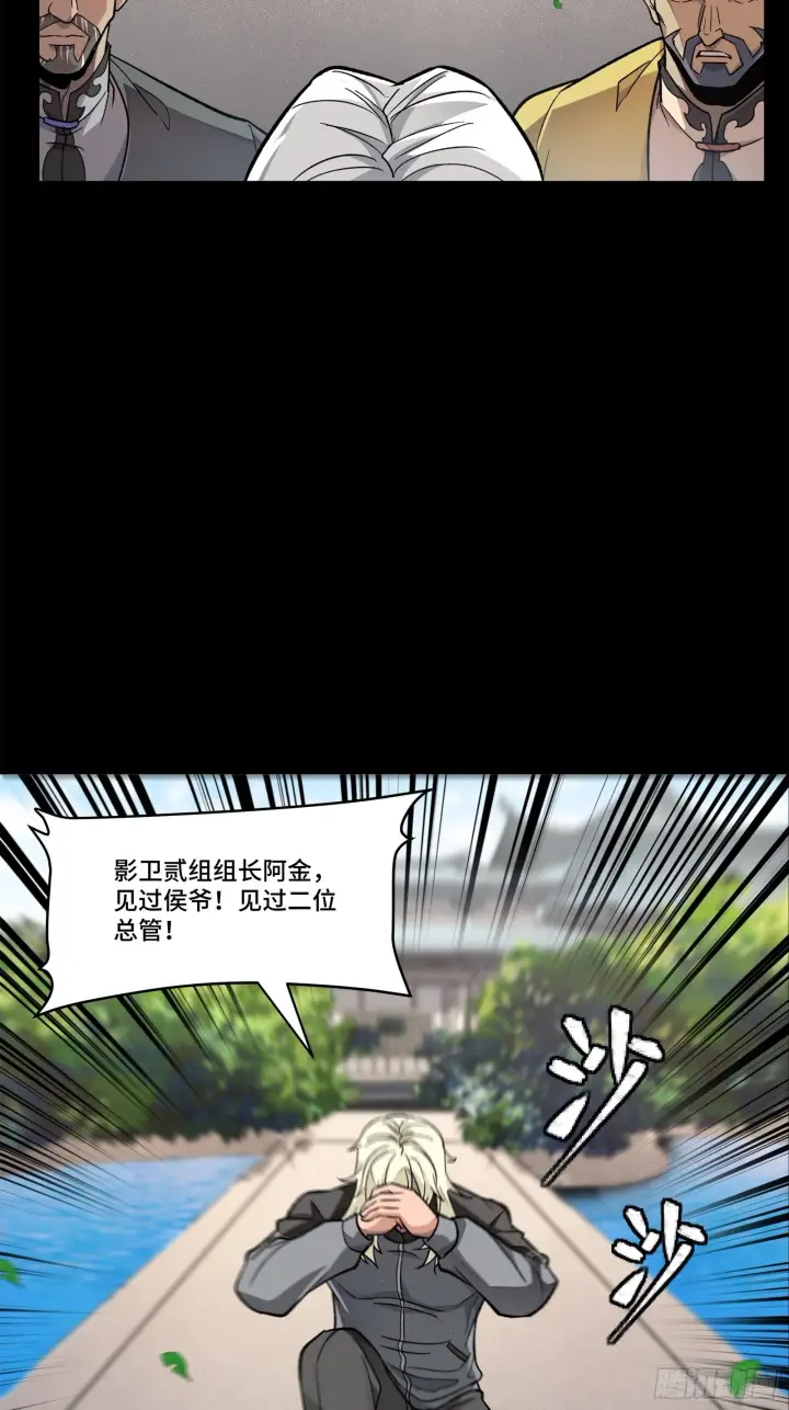 漫画《星甲魂将传》140 久等的三太爷第42张图