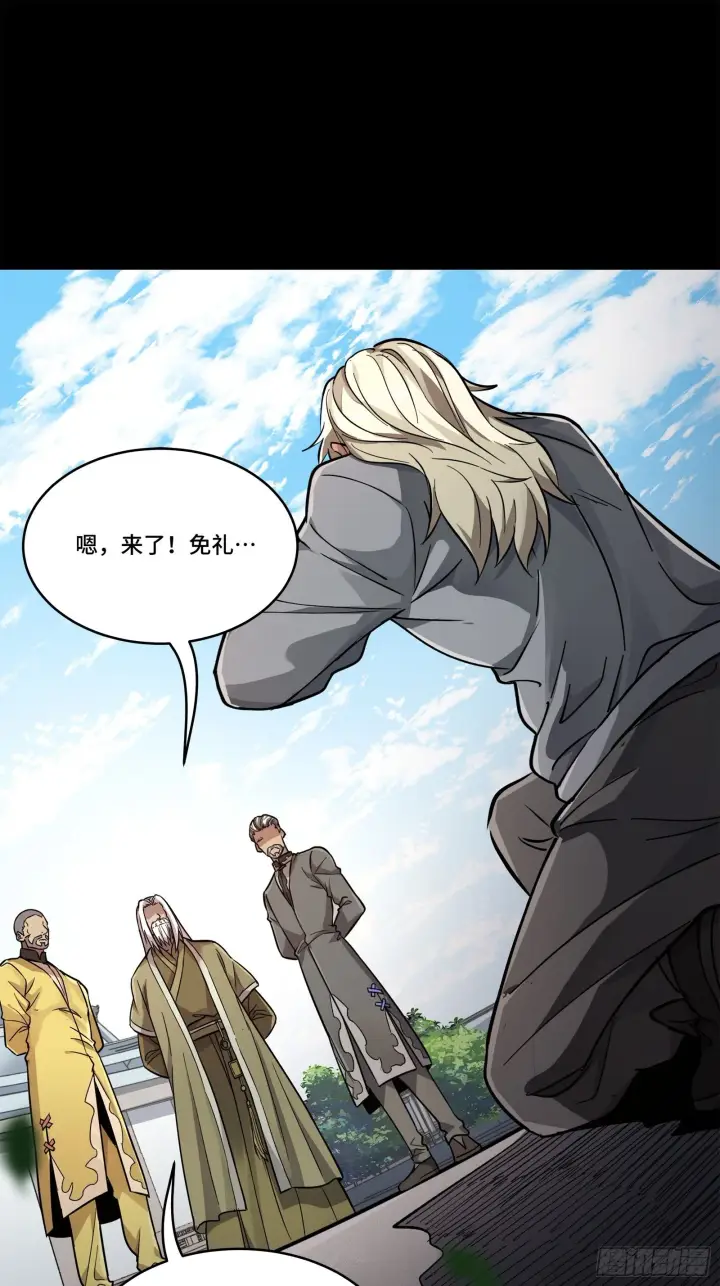 漫画《星甲魂将传》140 久等的三太爷第44张图