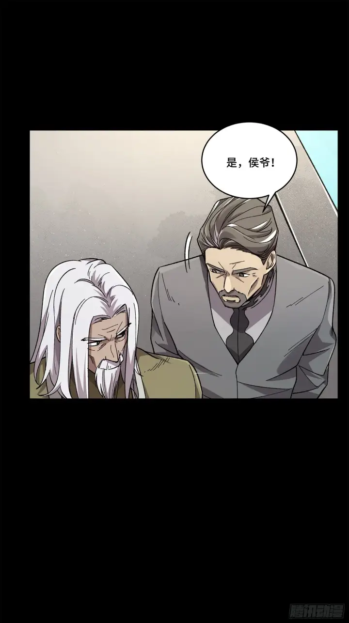 漫画《星甲魂将传》140 久等的三太爷第50张图