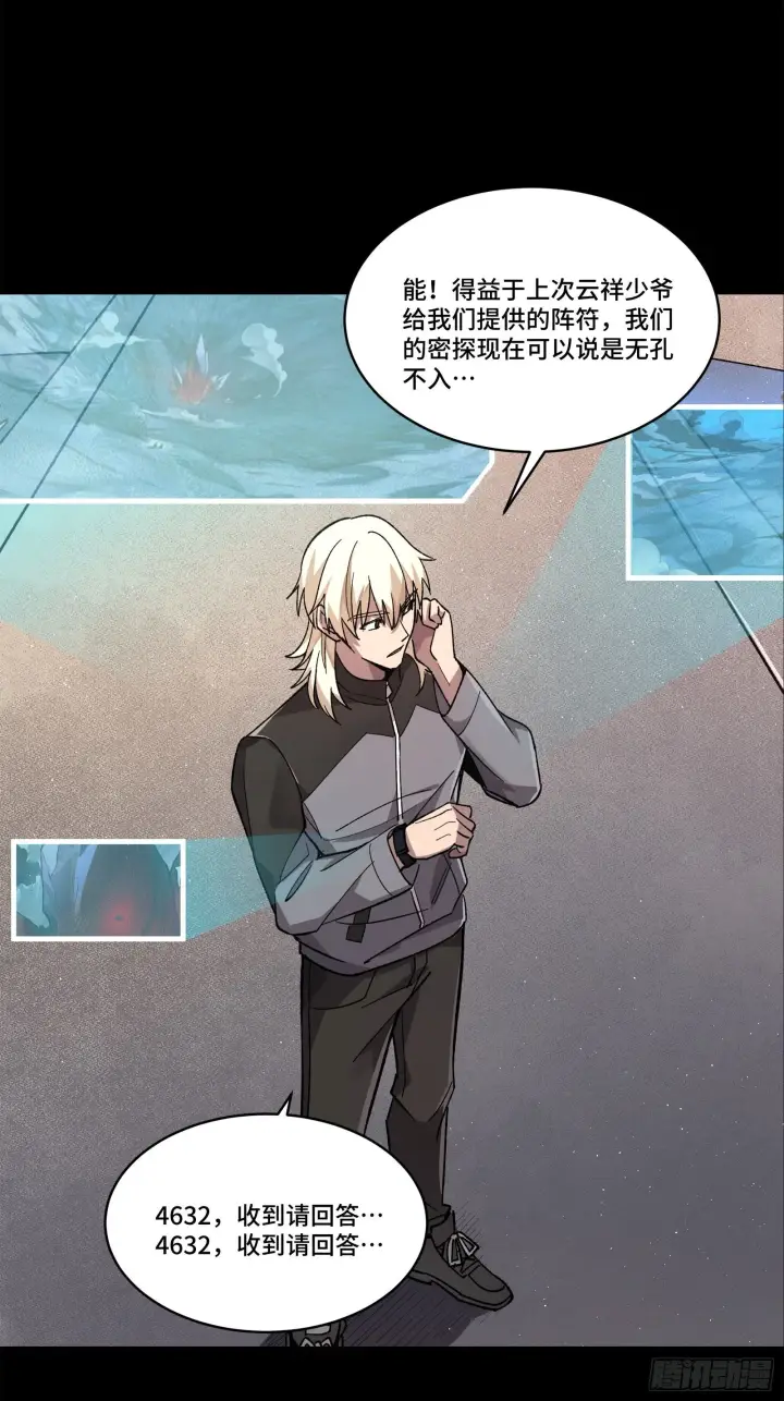 漫画《星甲魂将传》140 久等的三太爷第52张图