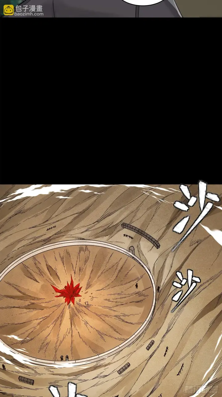 漫画《星甲魂将传》140 久等的三太爷第54张图