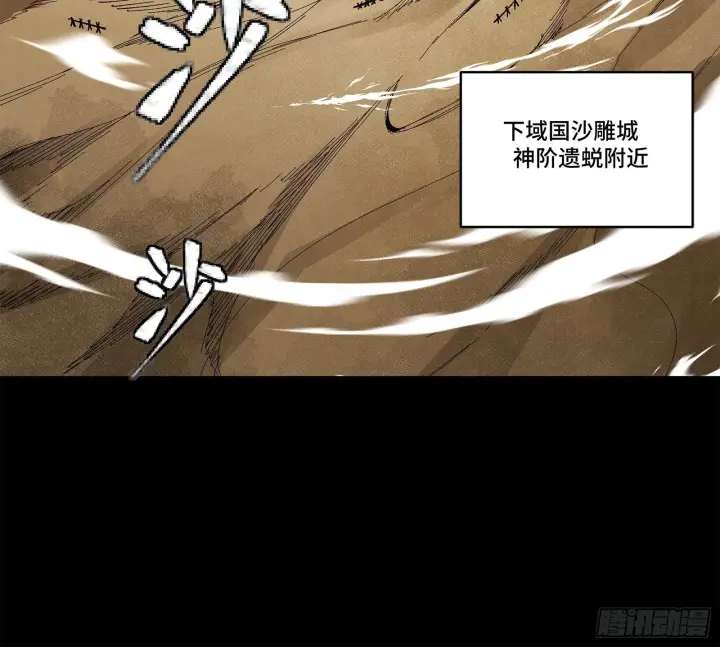 漫画《星甲魂将传》140 久等的三太爷第55张图