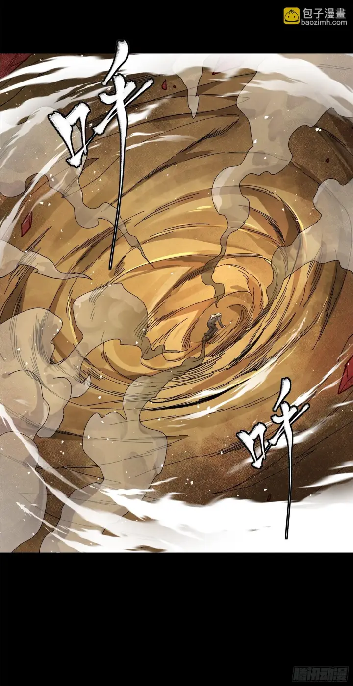 漫画《星甲魂将传》140 久等的三太爷第60张图
