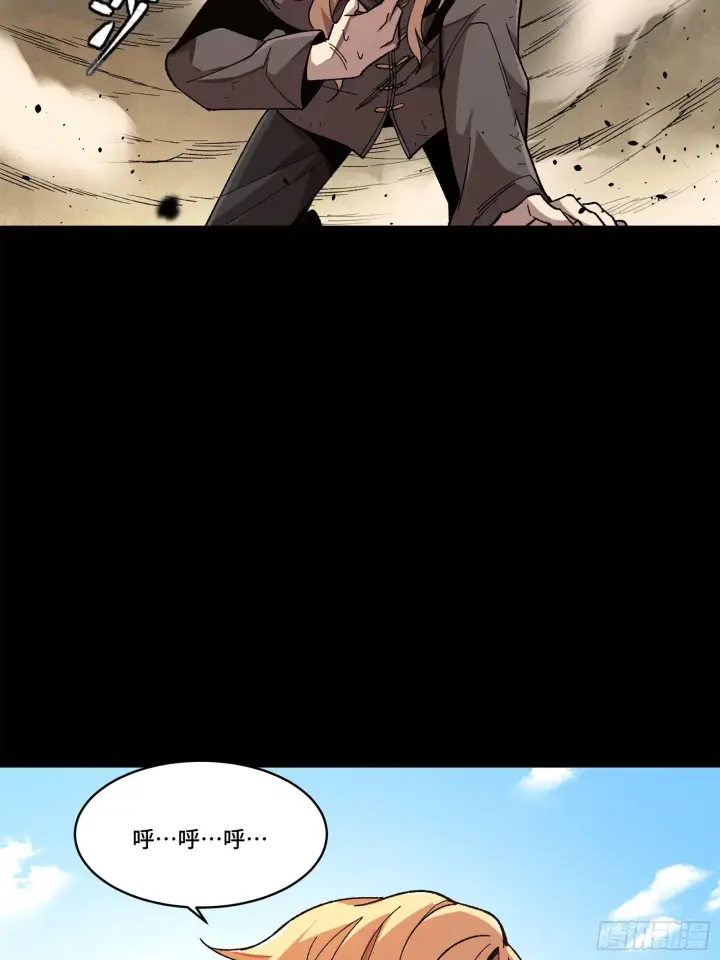 漫画《星甲魂将传》140 久等的三太爷第62张图