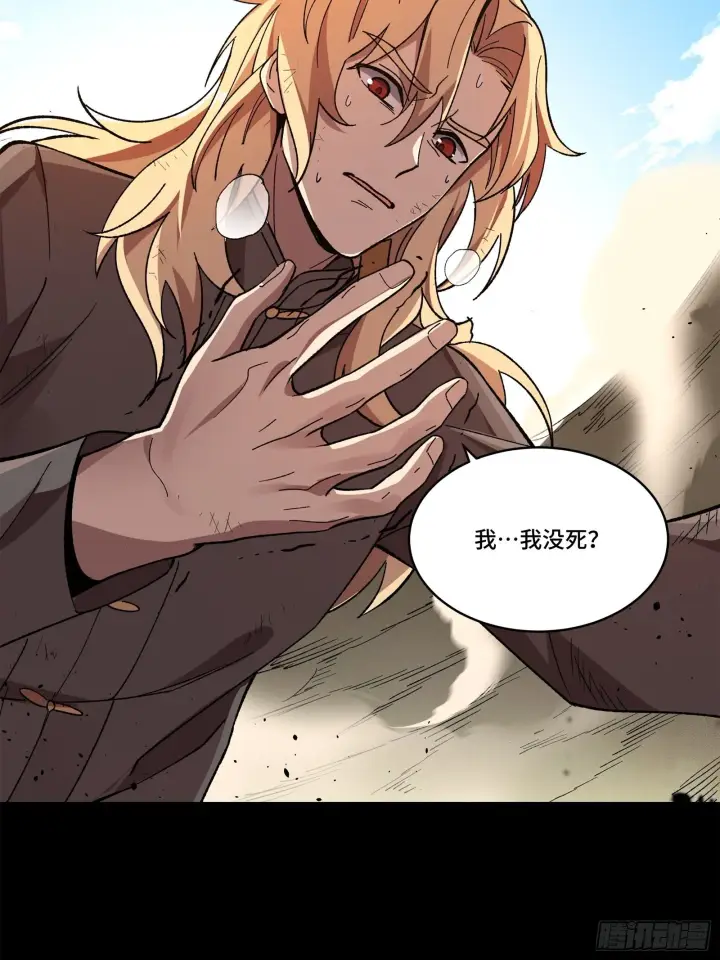 漫画《星甲魂将传》140 久等的三太爷第63张图