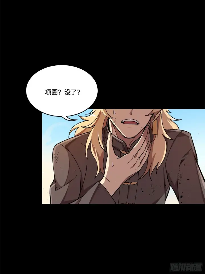 漫画《星甲魂将传》140 久等的三太爷第64张图