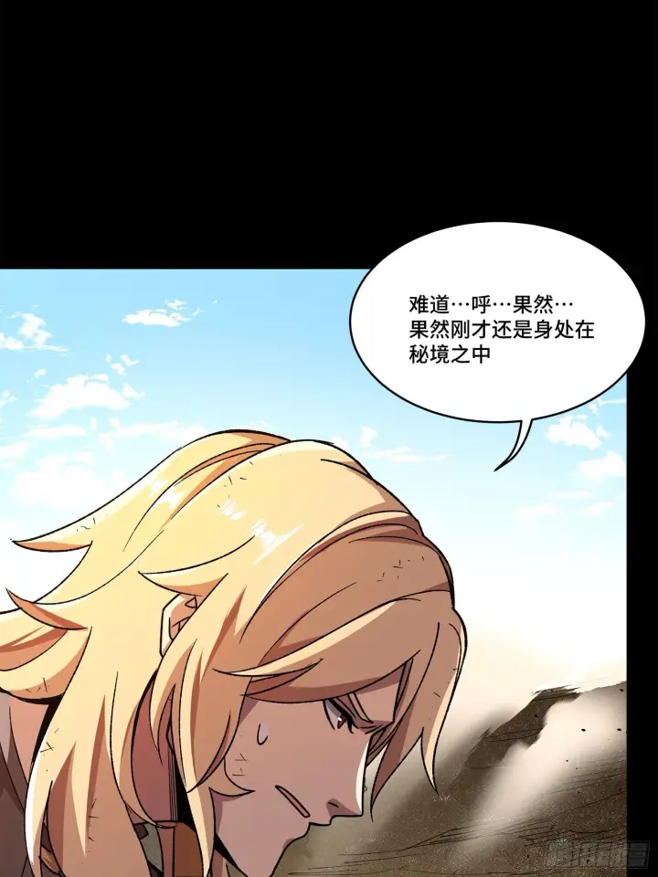 漫画《星甲魂将传》140 久等的三太爷第65张图