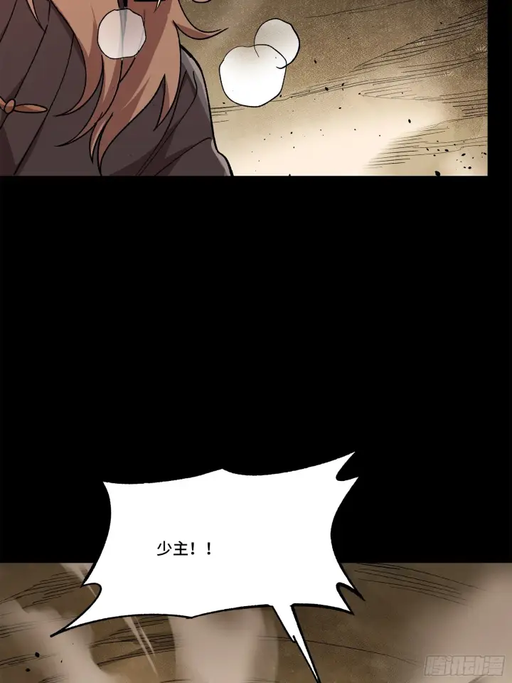 漫画《星甲魂将传》140 久等的三太爷第66张图