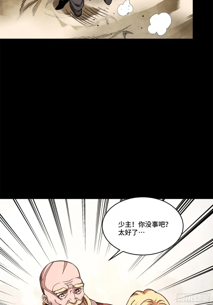 漫画《星甲魂将传》140 久等的三太爷第70张图