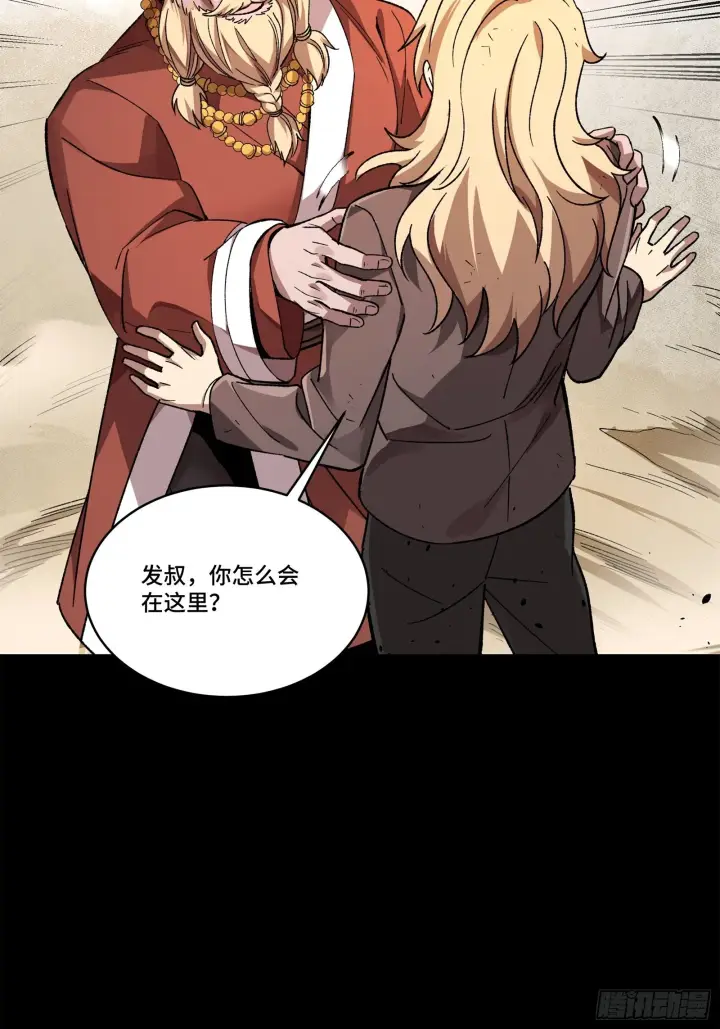 漫画《星甲魂将传》140 久等的三太爷第71张图