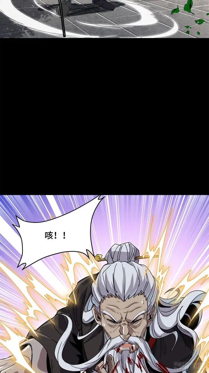 漫画《星甲魂将传》140 久等的三太爷第8张图